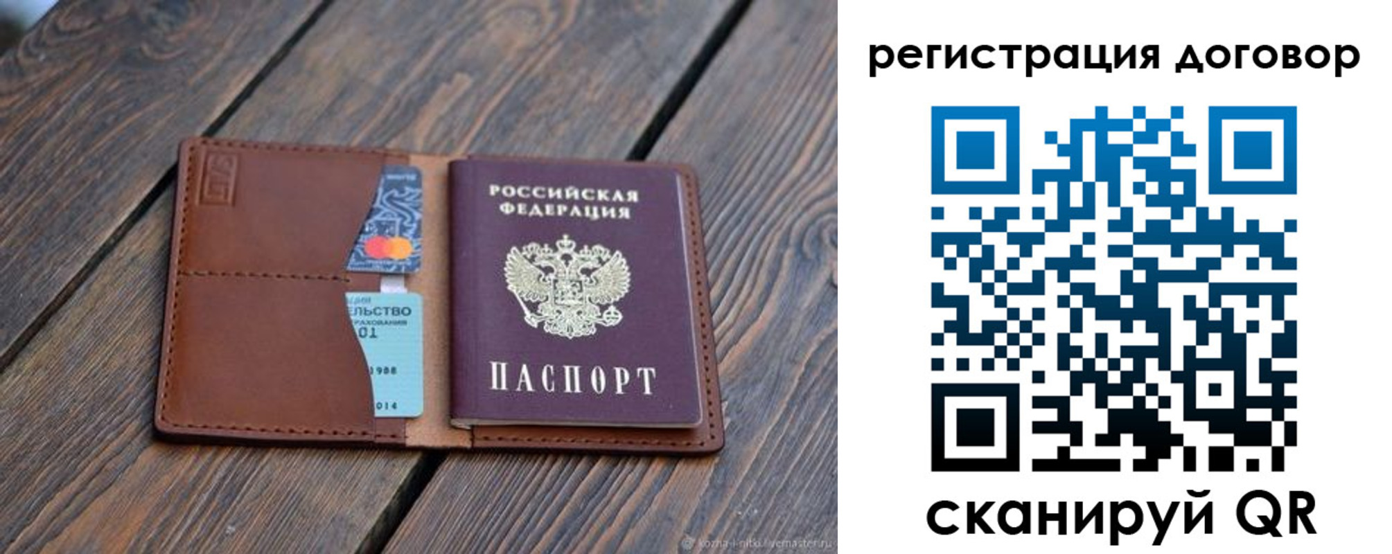 регистрация в Ростовской области