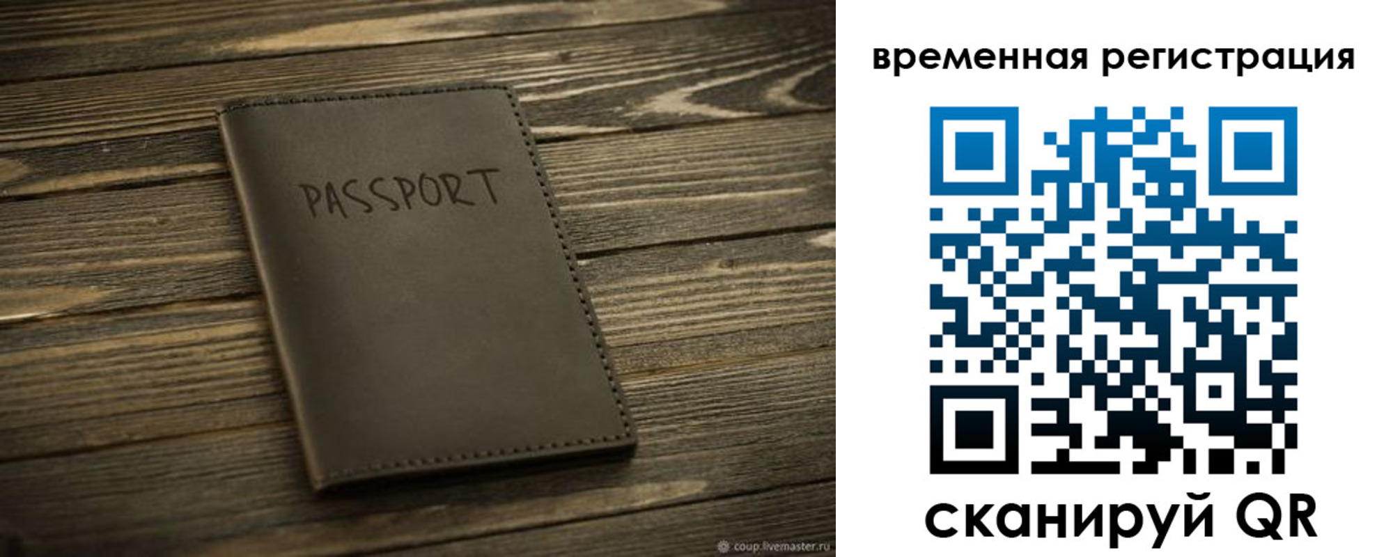 временная регистрация в Ростовской области