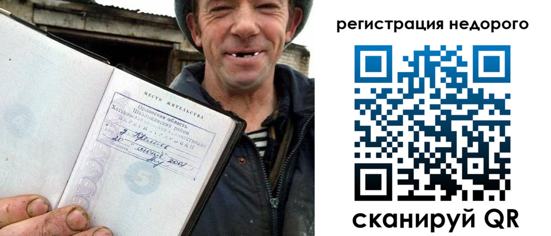 прописка для военкомата в Ростовской области