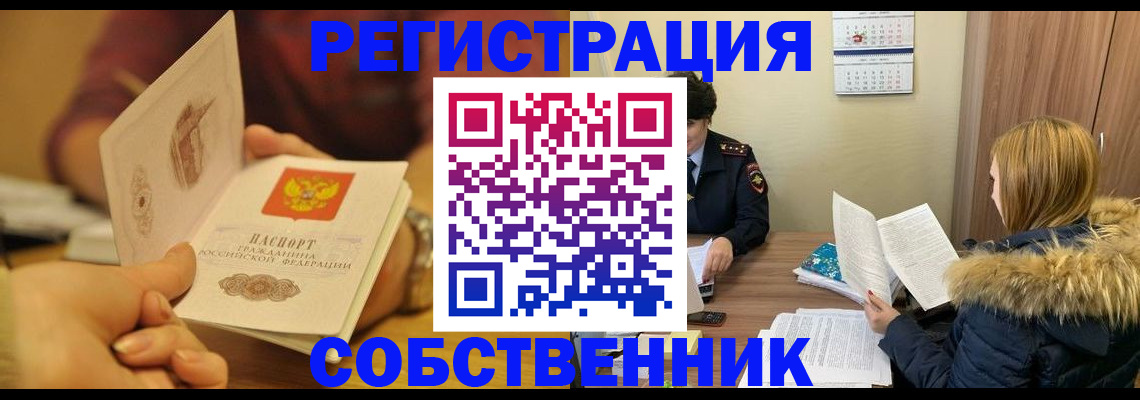 миграционный учет в Ростовской области