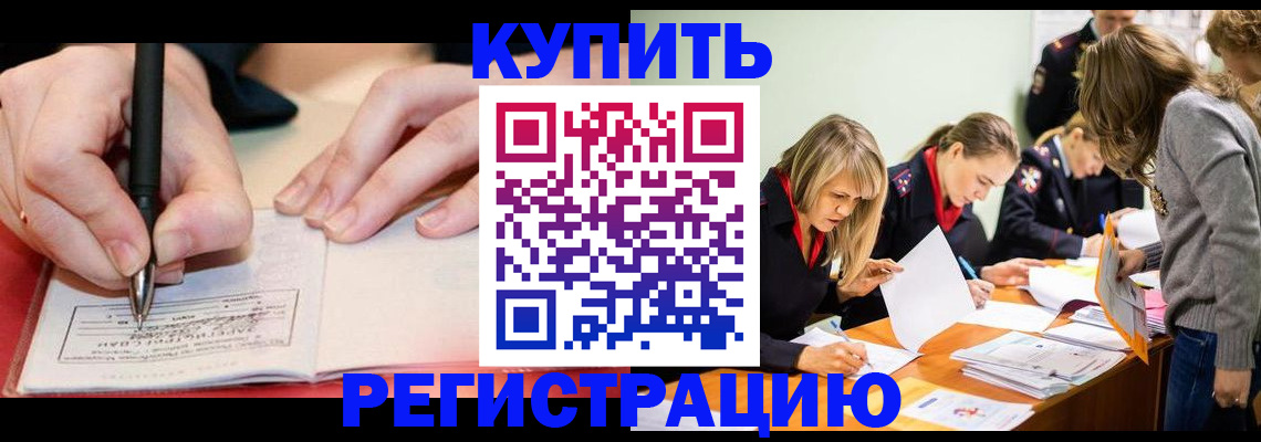 прописка паспорт в Ростовской области