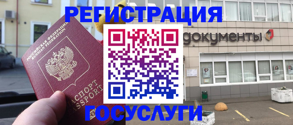 регистрация в Ростовской области