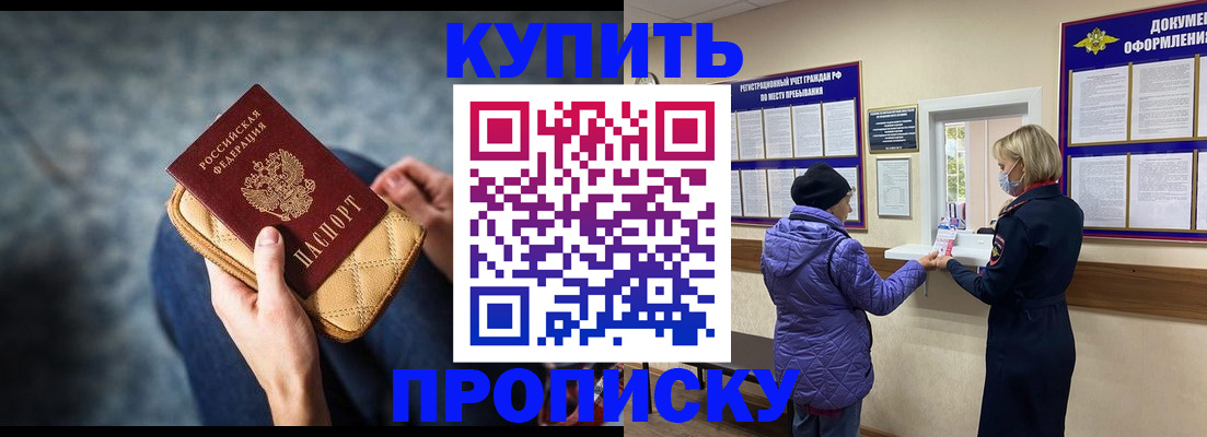 прописка законно в Ростовской области