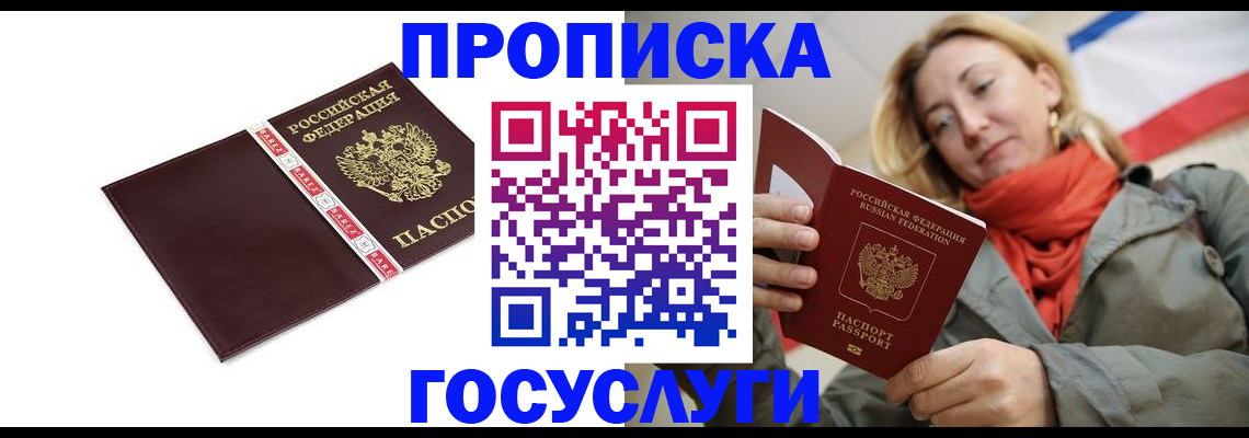 временная регистрация собственник в Ростовской области
