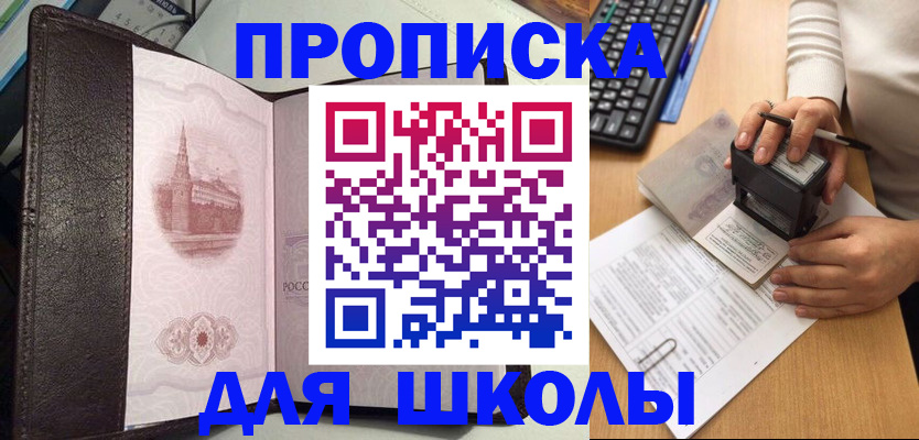 временная регистрация адрес в Ростовской области